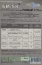 Би-58 5+5мл (2 ампулы) BASF