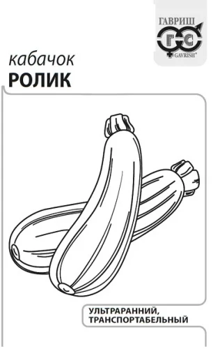 Кабачок Ролик бел.п 1,5гр Гавриш