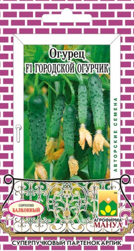 Огурец Городской Огурчик цв.п 10шт Манул