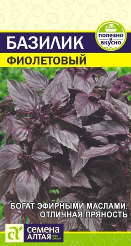 Базилик Фиолетовый цв.п 0,5гр Семена Алтая