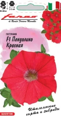 Петуния Пендолино красная F1 мн/цв цв.п 10шт Гавриш