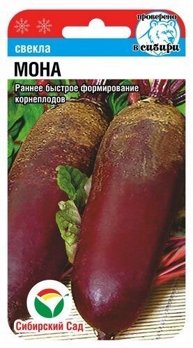 Свёкла Мона цв.п 2гр Сибирский Сад
