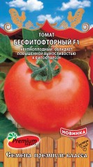 Томат Бесфитофторный F1 цв.п 0,1гр Премиум Сидс
