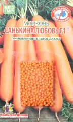 Морковь гранулы Санькина Любовь цв.п 250шт Уральский Дачник
