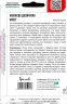 Монарда Микс двойчатая цв.п 0,05гр ИП Григорьев