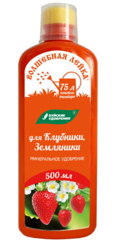 ЖКУ "Волшебная лейка" для клубники и земляники 0.5л Буйские удобрения