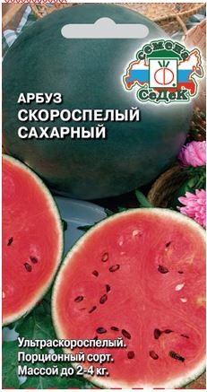 Арбуз Скороспелый Сахарный цв.п 1гр СеДек