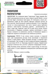 Санвиталия Распростёртая цв.п 0,07гр ИП Григорьев