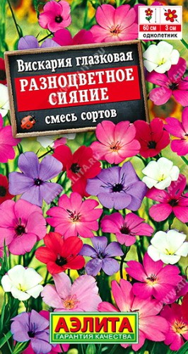 Вискария Разноцветное Сияние, смесь сортов цв.п 0,1гр Аэлита