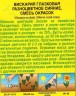 Вискария Разноцветное Сияние, смесь сортов цв.п 0,1гр Аэлита