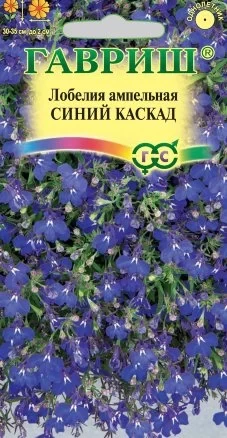 Лобелия Синий Каскад длинночерешковая цв.п 0,01 гр Гавриш