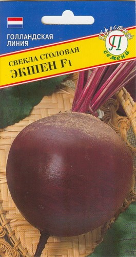 Свёкла Экшен F1 цв.п 1гр Престиж