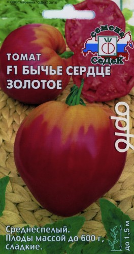 Томат Бычье Сердце Золотой  цв.п 0.1гр СеДек