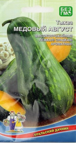Тыква Медовый Август цв.п 6шт Уральский Дачник