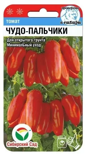 Томат Чудо Пальчики цв.п 20шт Сибирский Сад