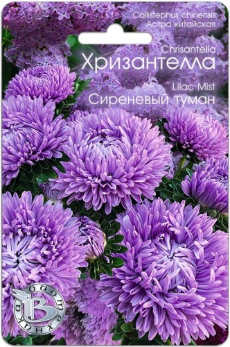 Хризантелла - Астра китайская Сиреневый Туман цв.п 30шт Биотехника