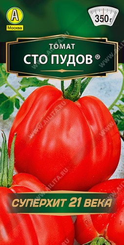 Томат Сто Пудов цв.п 20шт Аэлита