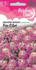 Лобулярия морская Рози О`Дей цв.п 0,05гр Гавриш