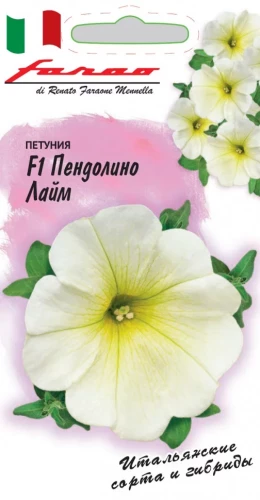 Петуния Пендолино лайм F1 мн/цв цв.п 10шт Гавриш