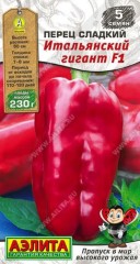 Перец Итальянский Гигант F1 цв.п 5шт Аэлита