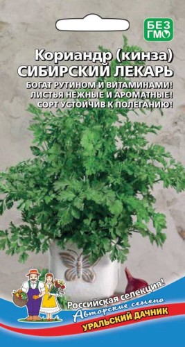 Кориандр Сибирский Лекарь (кинза) цв.п 2гр Уральский Дачник