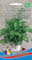 Кориандр Сибирский Лекарь (кинза) цв.п 2гр Уральский Дачник