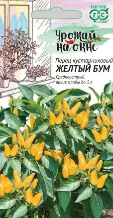Перец Жёлтый Бум цв.п 0.2гр Гавриш