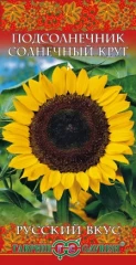 Подсолнечник Солнечный Круг цв.п 10гр Гавриш
