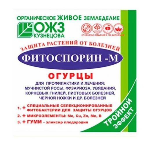 Фитоспорин-М Огурец, биофунгицид порошок 10гр БашИнком