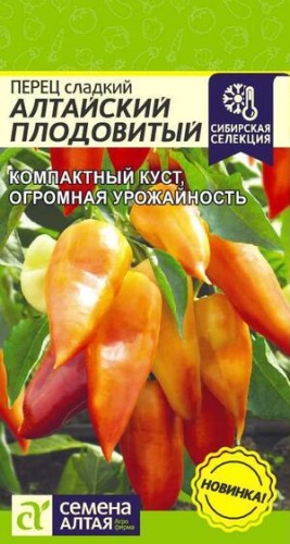 Перец Алтайский Плодовитый цв.п 0,1гр Семена Алтая