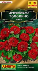 Цинния Тополино алая цв.п 12шт Аэлита