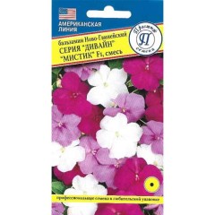 Бальзамин Ново-Гвинейский Дивайн Мистик F1 смесь цв.п 5шт Престиж