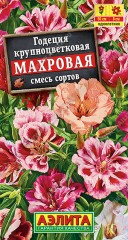 Годеция Махровая смесь цв.п 0,2гр Аэлита