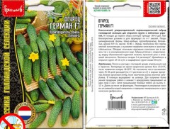 Огурец Герман F1 цв.п 5шт ИП Григорьев
