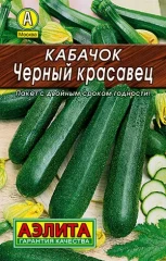 Кабачок Чёрный Красавец  мет.п 1,5гр Аэлита
