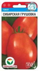 Томат Сибирская Грушовка цв.п 20шт Сибирский Сад