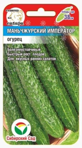 Огурец Маньчжурский Император цв.п 7шт Сибирский Сад