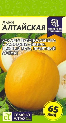 Дыня Алтайская цв.п 0,5гр Семена Алтая