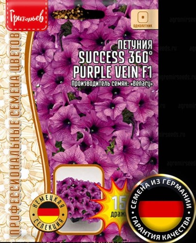 Петуния SUCCESS 360° Purple Vein крупноцветковая цв.п 15шт ИП Григорьев
