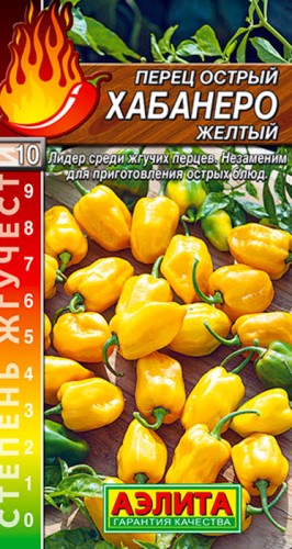 Перец Хабанеро Жёлтый (остр.) цв.п 20шт Аэлита