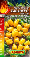 Перец Хабанеро Жёлтый (остр.) цв.п 20шт Аэлита