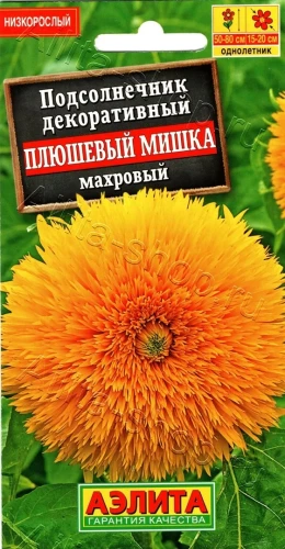 Подсолнечник декоративный Плюшевый Мишка цв.п 0,3гр Аэлита