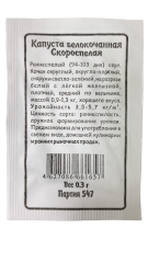 Капуста белокочанная Скороспелая бел.п. 0,3гр Марс (УД)
