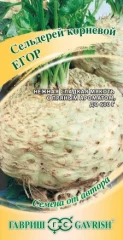 Сельдерей корневой Егор цв.п 0,1гр Гавриш