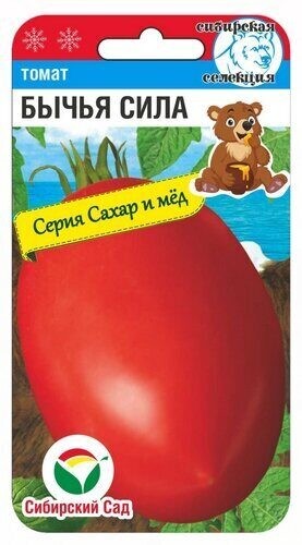 Томат Бычья Сила цв.п. 20шт Сибирский Сад