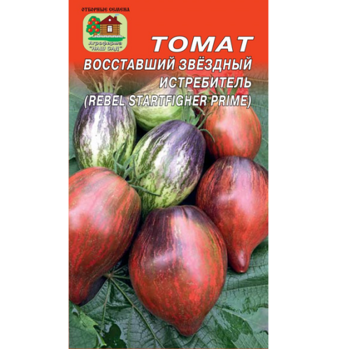 Томат Восставший Звёздный Истребитель цв.п 10шт Наш Сад