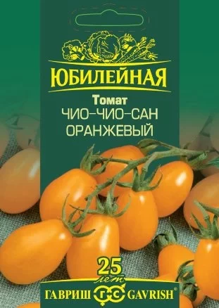 Томат Чио-Чио-Сан Оранжевый цв.п 0,1гр Гавриш
