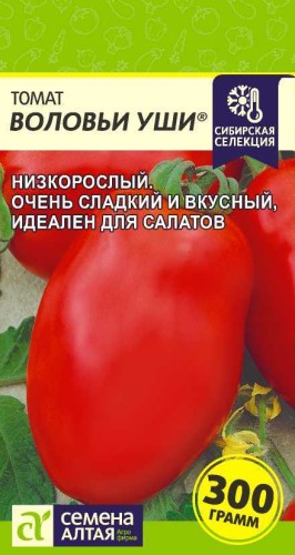 Томат Воловьи Уши цв.п 0,05гр Семена Алтая