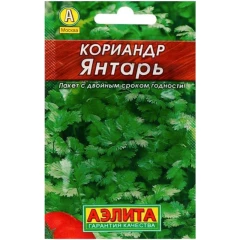 Кориандр Янтарь мет.п 3гр Аэлита