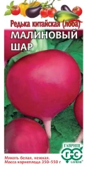 Редька  Малиновый Шар цв.п 2гр Гавриш